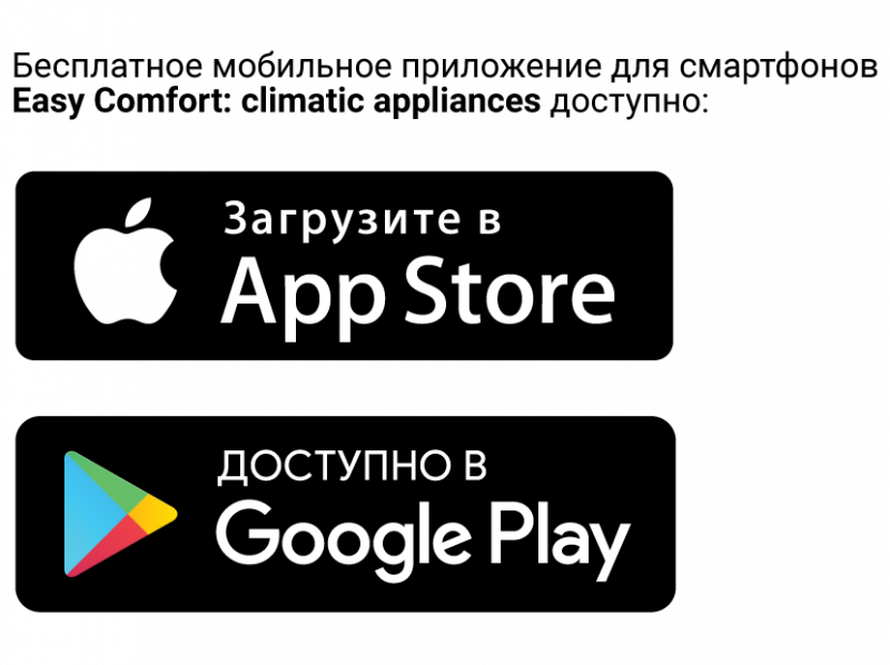 Кнопки app store. Загрузите в app Store. App Store Google Play. Значок app Store. Доступно в app Store.